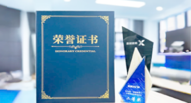 “汽车销售智能引擎”亮相浙江温州“数据要素×”大赛，斩获殊荣！